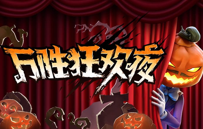 905.Pm问鼎娱乐最新版截图3